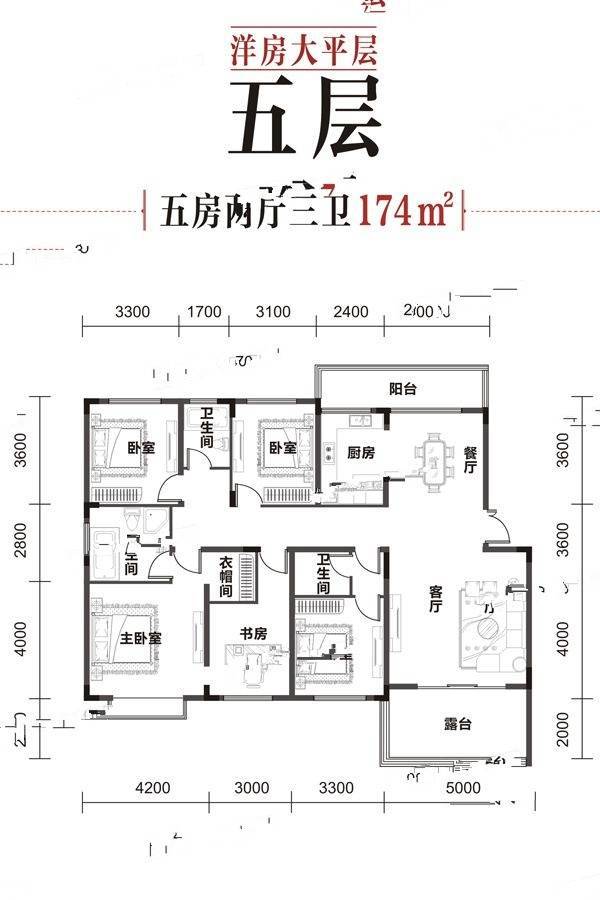 宏峰上上城5室2厅3卫174㎡户型图