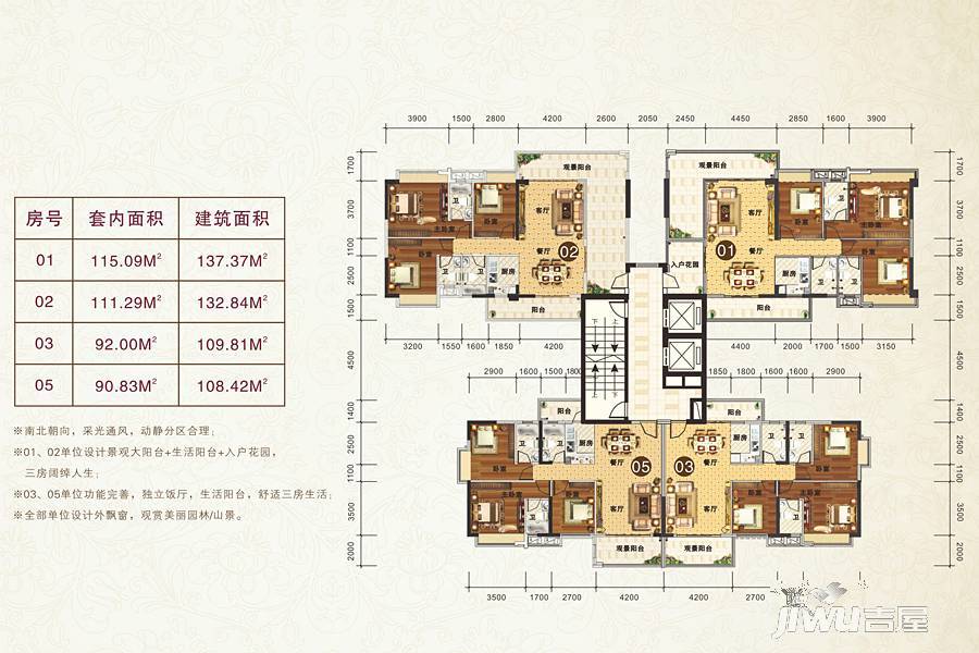 景峰家园3室2厅3卫户型图