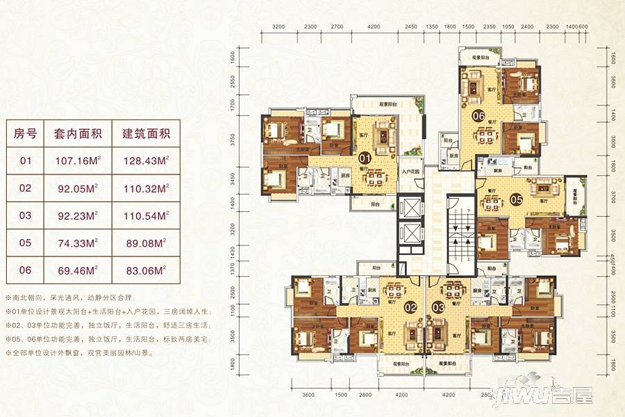 景峰家园3室2厅3卫户型图