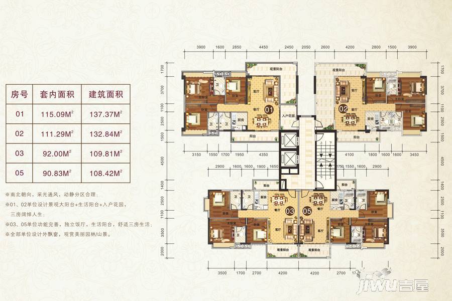 景峰家园3室2厅3卫户型图