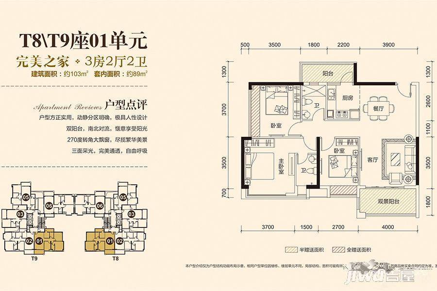 景峰家园3室2厅2卫103㎡户型图