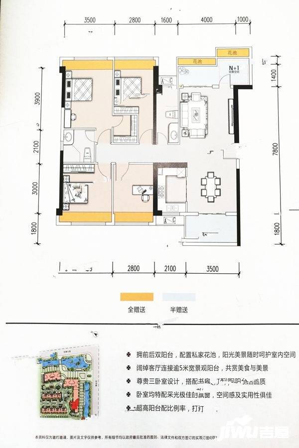 天玺御璟园4室2厅2卫130㎡户型图