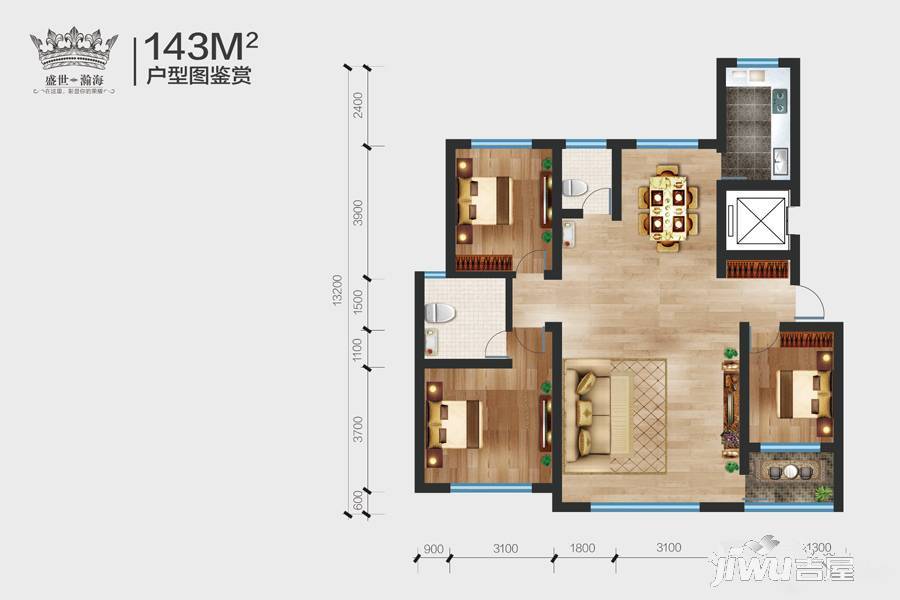 盛世瀚海3室2厅2卫143㎡户型图