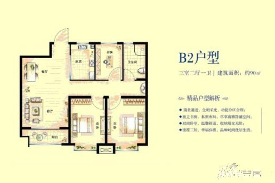渤海青青家园3室2厅1卫90㎡户型图