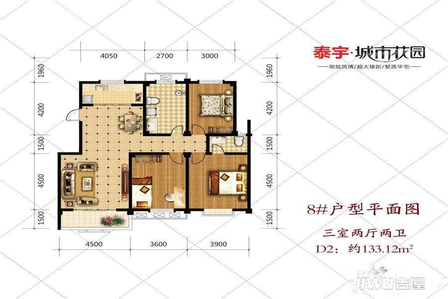 泰宇城市花园3室2厅2卫133.1㎡户型图