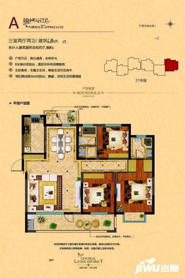 中南熙悦3室2厅2卫135㎡户型图