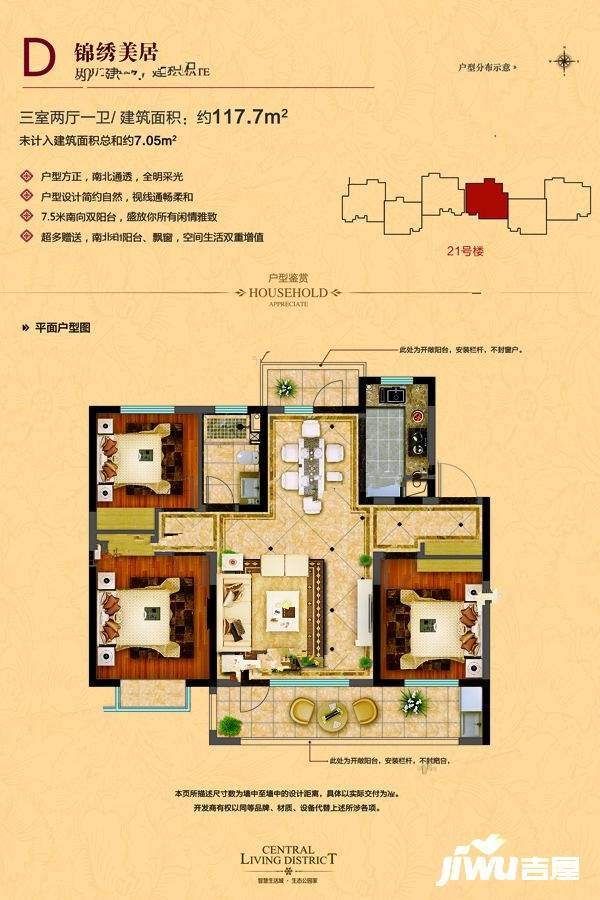 中南熙悦3室2厅1卫117.7㎡户型图