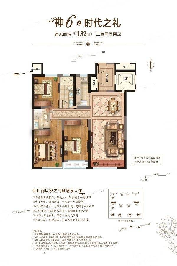 理想之城玉兰花园3室2厅2卫132㎡户型图