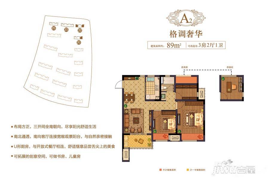 新城虞悦豪庭3室2厅1卫89㎡户型图