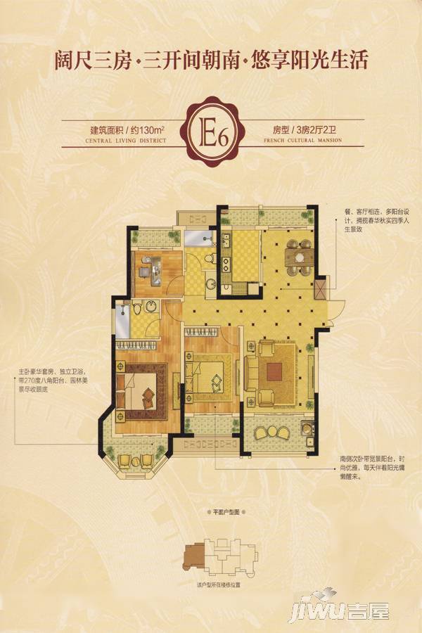 中南锦苑3室2厅2卫130㎡户型图