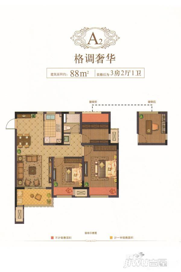 新城虞悦豪庭3室2厅1卫88㎡户型图