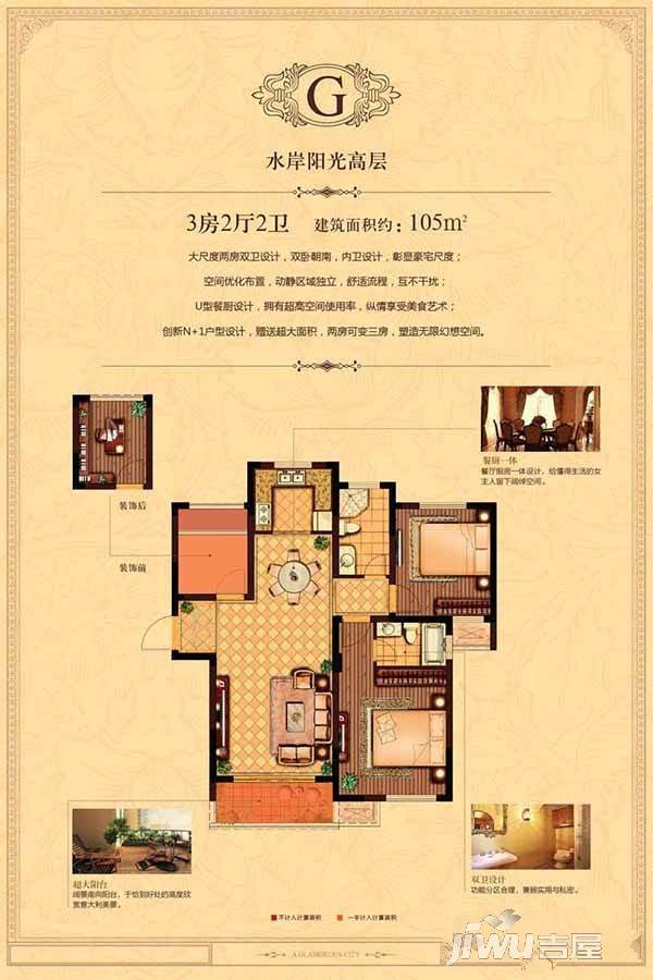 创想魅力城3室2厅2卫105㎡户型图