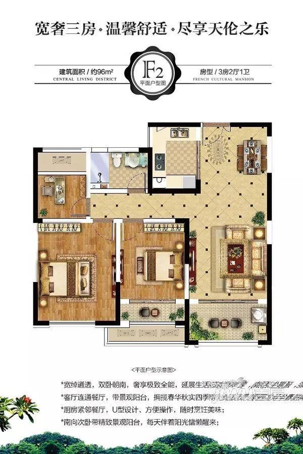 中南锦苑3室2厅1卫96㎡户型图