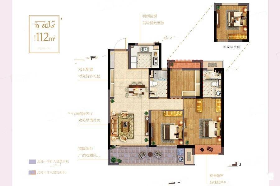 禹洲招商拾鲤3室2厅2卫112㎡户型图