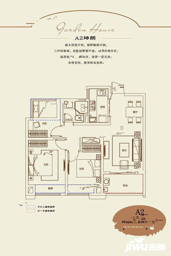 湖畔樾山3室2厅1卫90㎡户型图