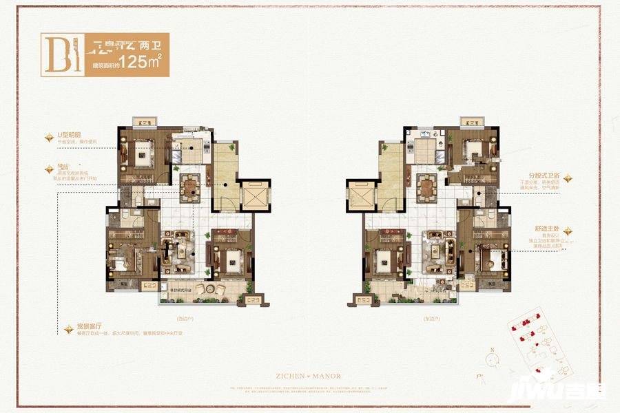 紫宸名筑3室2厅2卫125㎡户型图