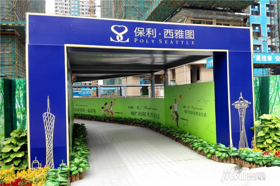 保利西雅图实景图图片