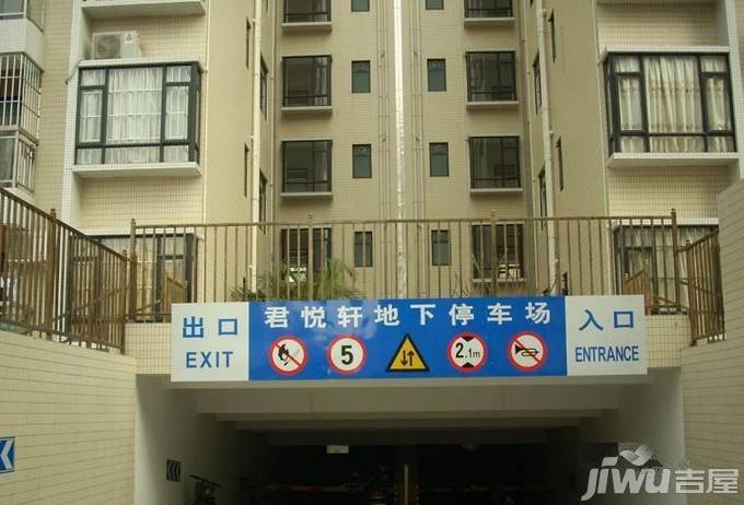 君悦轩实景图图片