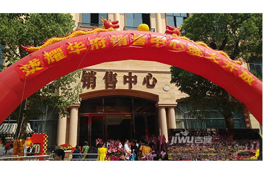 珑耀华府实景图图片