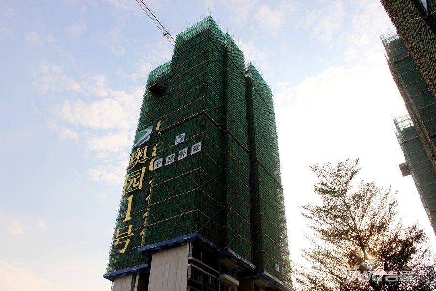 奥园1号实景图图片