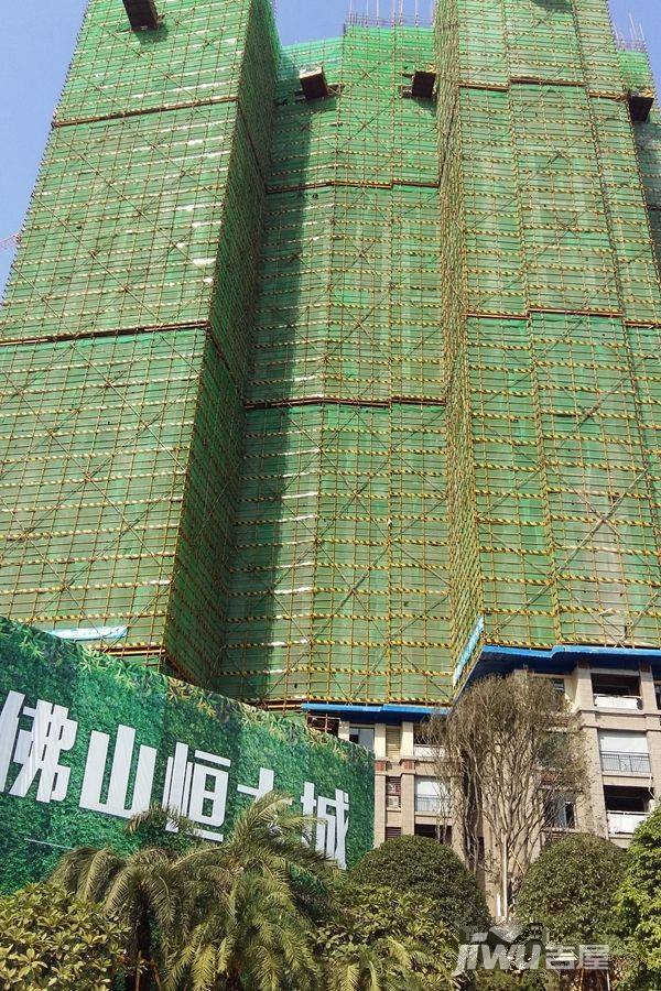 佛山恒大城实景图图片