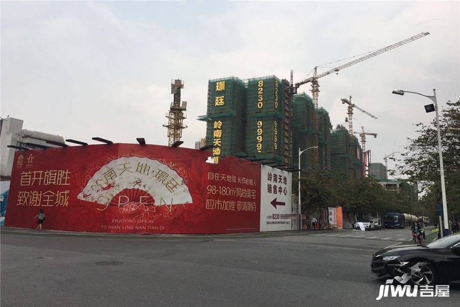 岭南天地·璟廷实景图图片