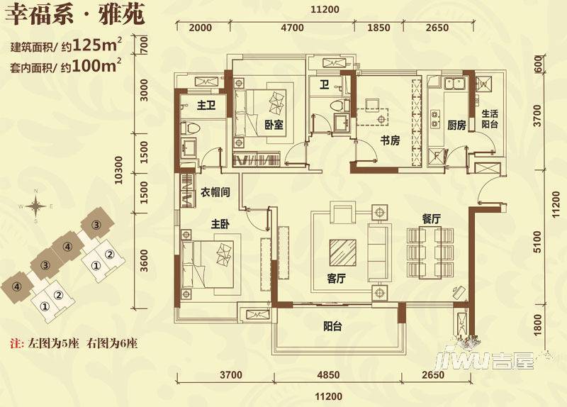 万科沁园3室2厅2卫125㎡户型图