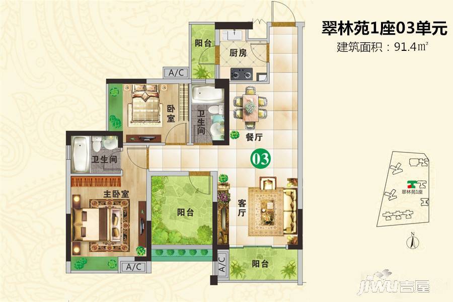 万盛翠林豪庭3室2厅2卫91.4㎡户型图