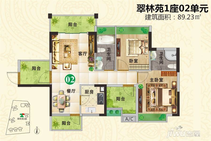 万盛翠林豪庭3室2厅2卫89.2㎡户型图