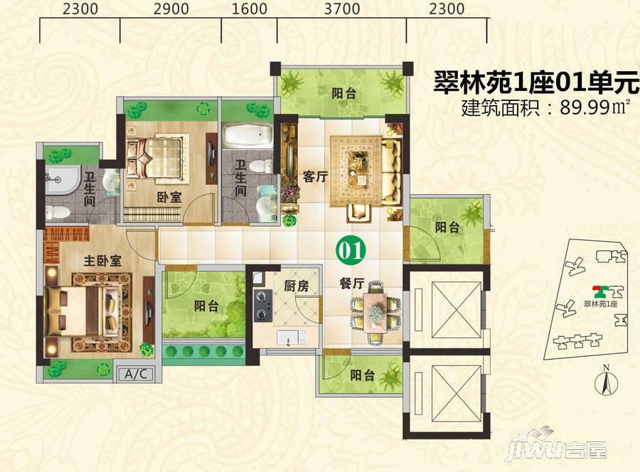 万盛翠林豪庭3室2厅2卫90㎡户型图