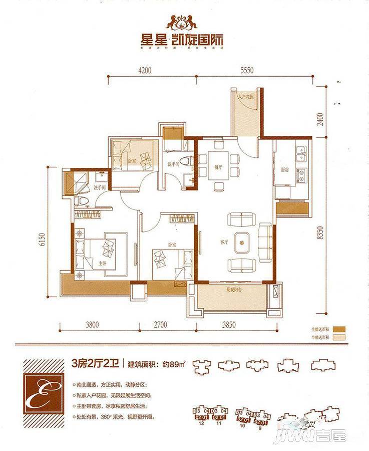 星星凯旋国际3室2厅2卫89㎡户型图