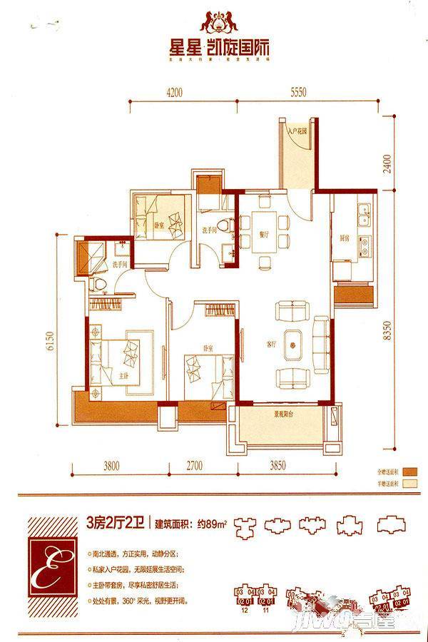 星星凯旋国际3室2厅2卫89㎡户型图