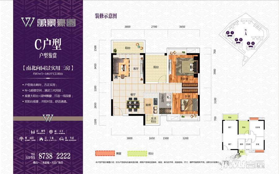 万景豪园3室2厅1卫87㎡户型图