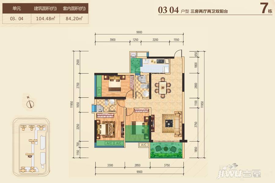 城光荟景3室2厅2卫104.5㎡户型图