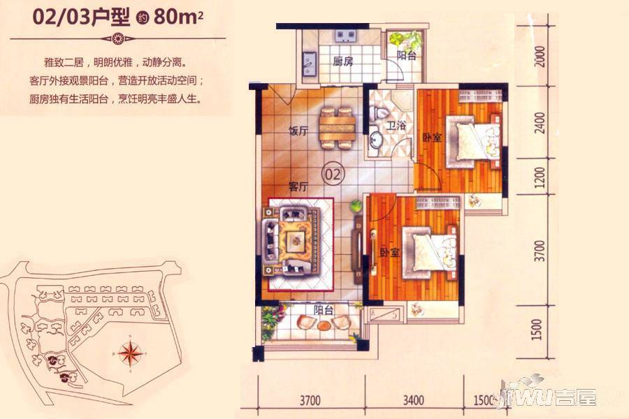 明智雅苑2室2厅1卫80㎡户型图