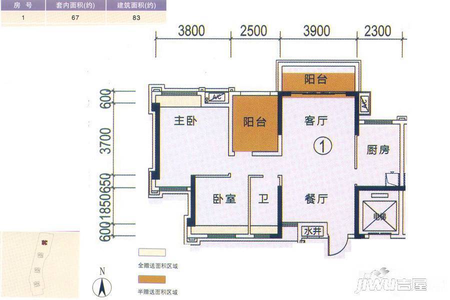 长信·御景峰3室2厅1卫83㎡户型图