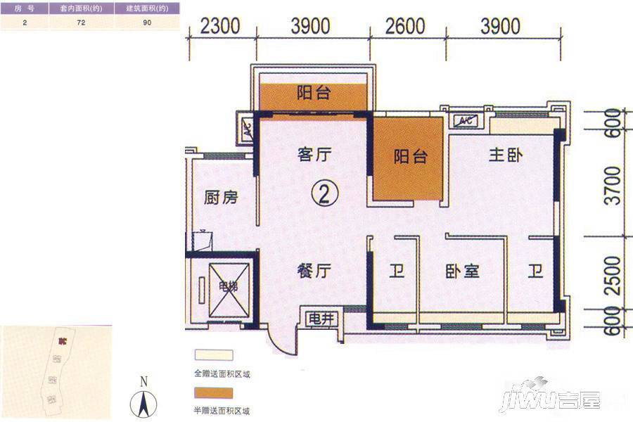 长信·御景峰3室2厅2卫90㎡户型图