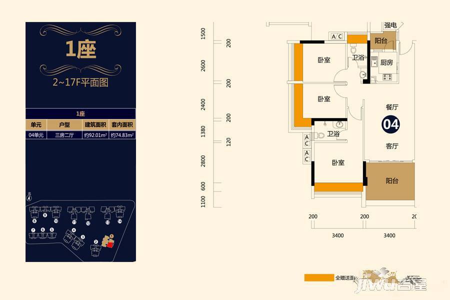 润丰花园3室2厅2卫92㎡户型图