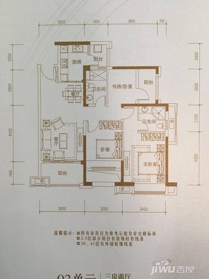 招商臻园3室2厅2卫112㎡户型图