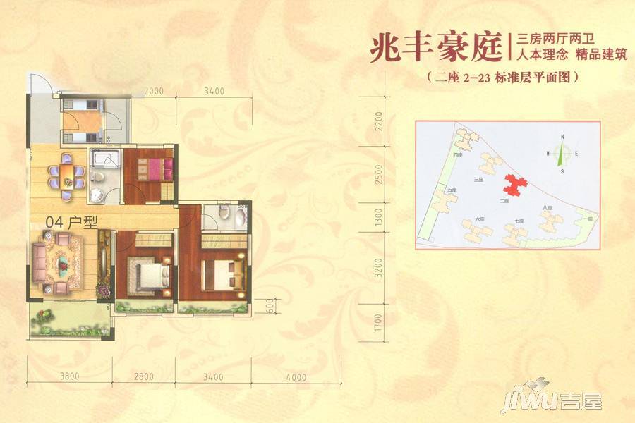 兆丰豪庭3室2厅2卫91.8㎡户型图