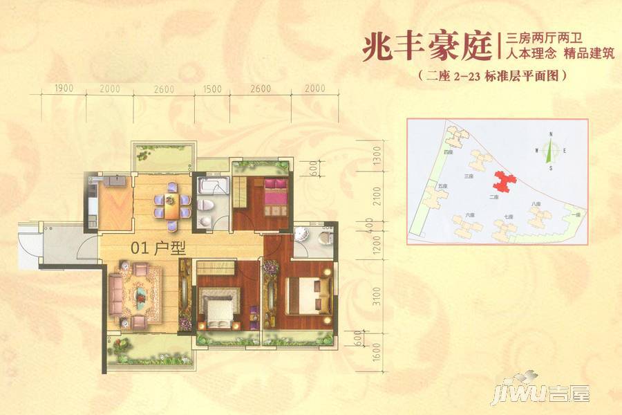 兆丰豪庭3室2厅2卫89.8㎡户型图