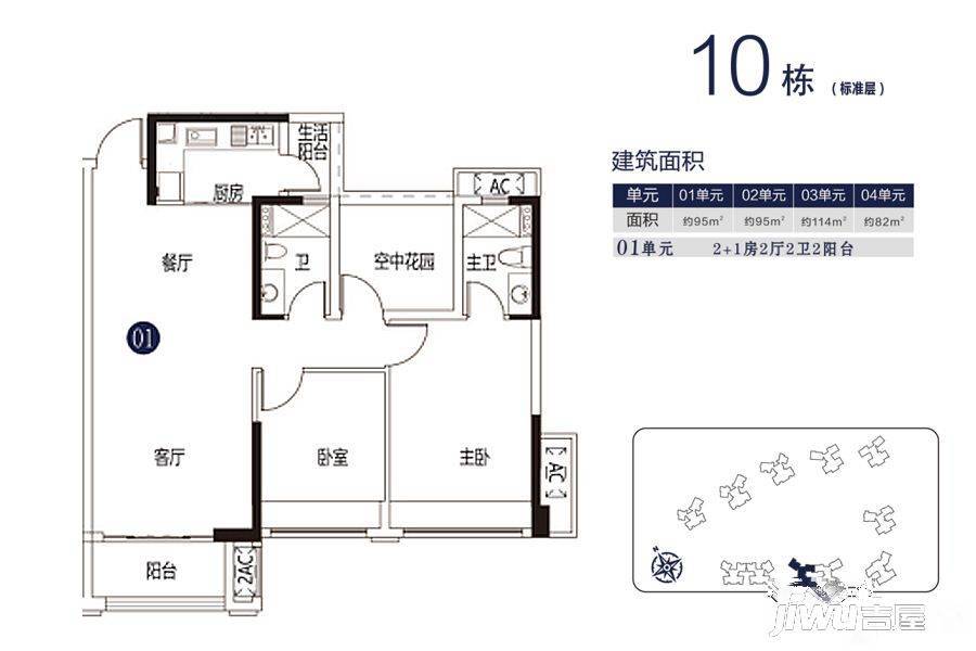 松晖名苑3室2厅2卫95㎡户型图