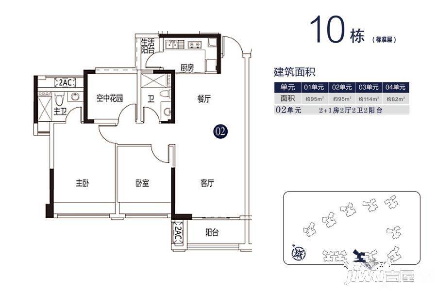 松晖名苑3室2厅2卫95㎡户型图