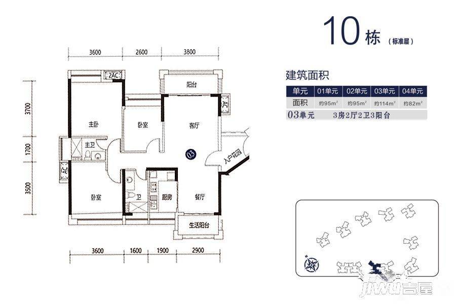 松晖名苑3室2厅2卫114㎡户型图