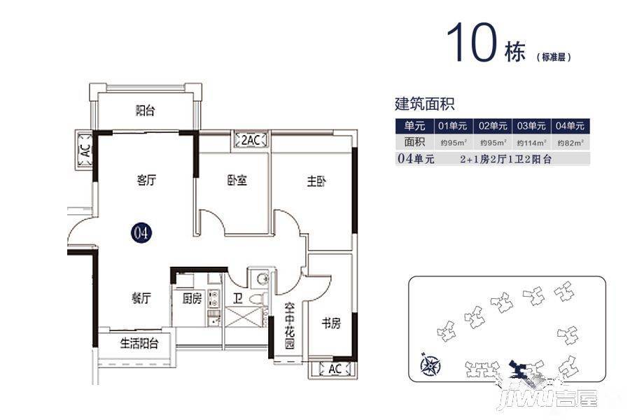 松晖名苑3室2厅2卫82㎡户型图