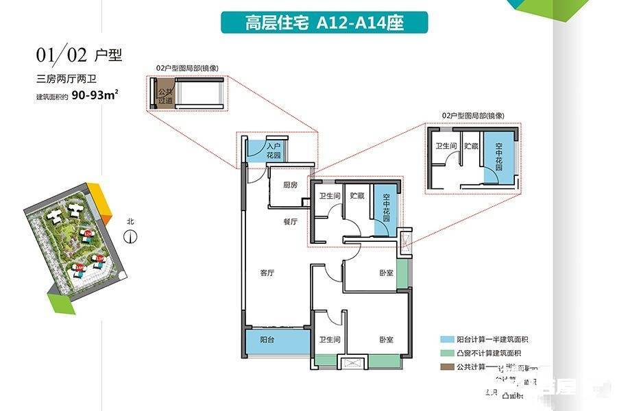 力合阳光城云谷3室2厅2卫90㎡户型图