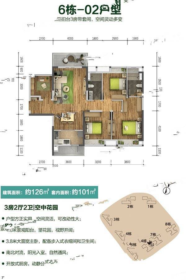 保利碧桂园悦公馆3室2厅2卫126㎡户型图