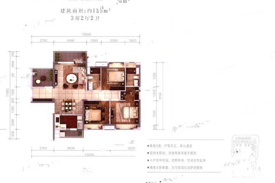 保利海德公园3室2厅2卫125㎡户型图