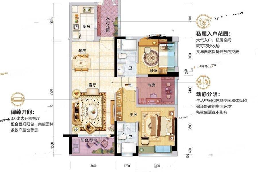 碧桂园华润新城之光3室2厅2卫94㎡户型图