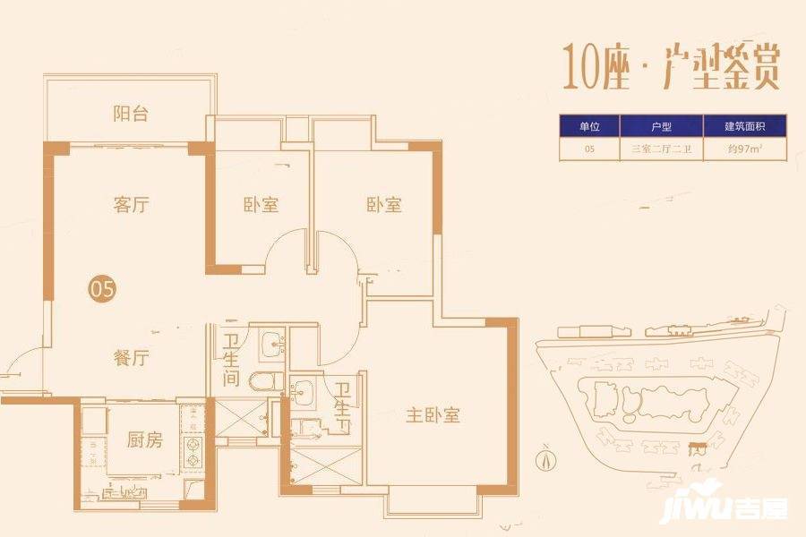 恒大御湖郡3室2厅2卫97㎡户型图